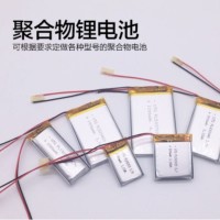 采购信息：402025-150mah聚合物锂电池